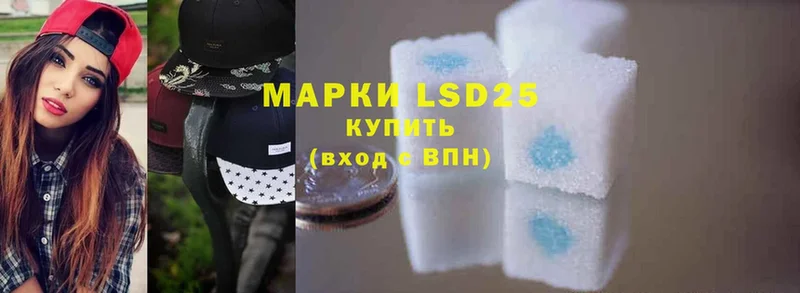 LSD-25 экстази кислота  гидра зеркало  darknet клад  Высоцк 